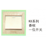 K8开关、插座系列