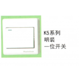 K5开关、插座系列