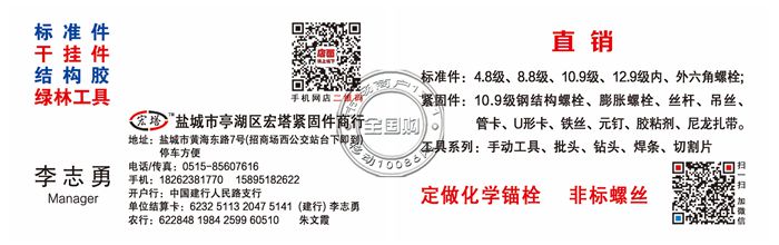 上海宏塔紧固件有限公司