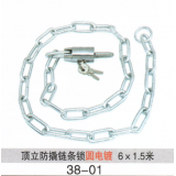 顶立防撬炼铁锁、皮绳系列