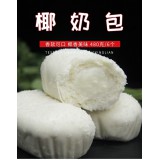 椰奶包