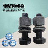 10.9级钢结构螺栓