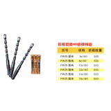 鹏王钻头系列