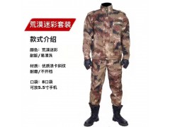 迷彩服系列