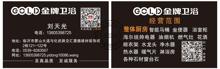 临沂金牌卫浴