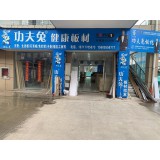 实体店