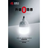 纽斯达小白系列球泡