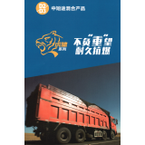 中短途混合产品系列