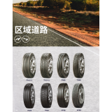 倍耐力区域道路系列