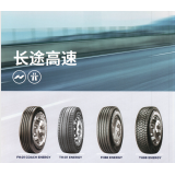 倍耐力长途高速系列