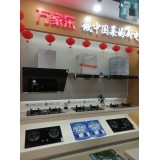 烟机灶具
