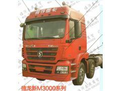 德龙新M3000系列