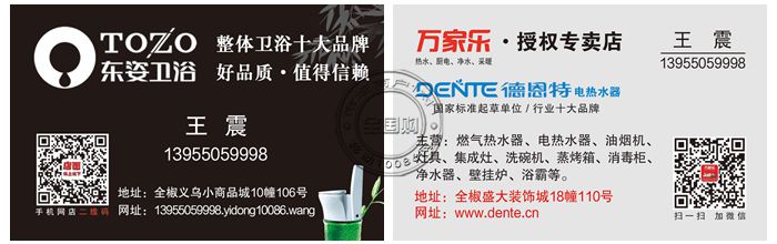 全椒万家乐厨电、东姿卫浴、德恩特电热水器