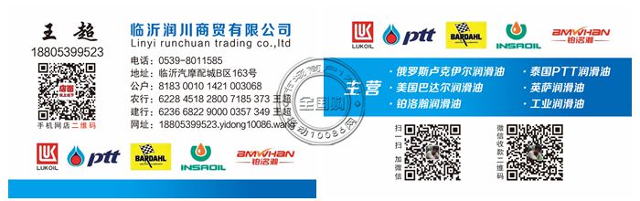 临沂润川商贸有限公司