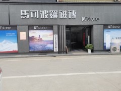实体店展厅