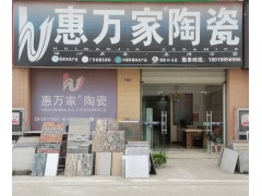 实体店展厅