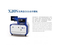 x20n经典款全自动开槽机