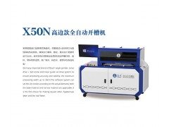 x50n高边款全自动开槽机