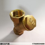 黄铜过滤器