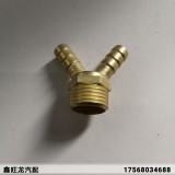 螺纹铁镀铜接头