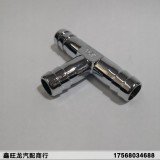 汽车油箱加热暖风接头