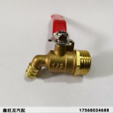 黄铜汽车淋水器直咀弯嘴