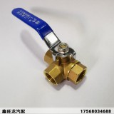 铜三通球阀