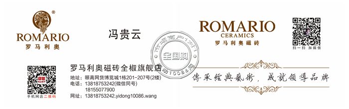 罗马利奥磁砖全椒旗舰店