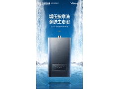万和燃气热水器