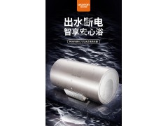 阿诗丹顿电热水器