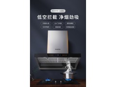 阿诗丹顿烟机灶具