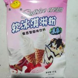 蓝莓冰淇淋粉
