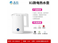 美昀电热水壶