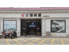 实体店展厅