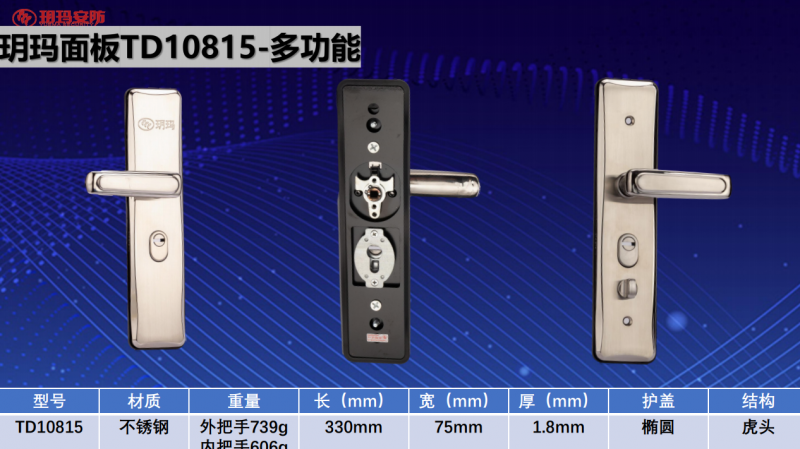 玥玛面板TD10815-多功能