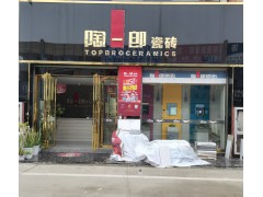 实体店展厅
