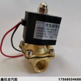 4公分全铜电磁阀