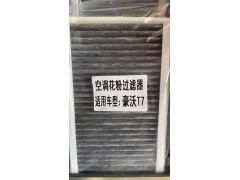 空调滤芯齐全