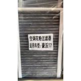 空调滤芯齐全