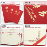 荣誉证书A4证书8开封面封皮定做12K聘书