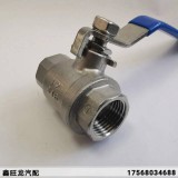 不锈钢球阀