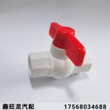 塑料球阀