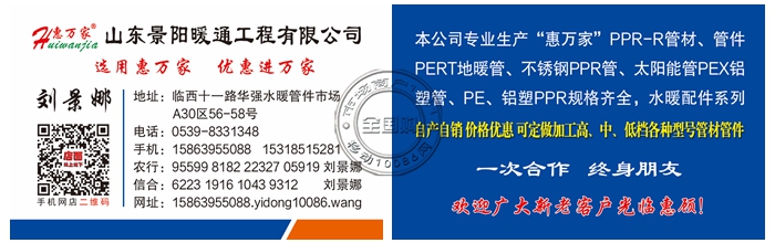山东景阳暖通工程有限公司