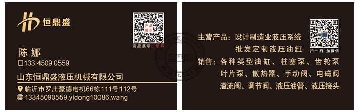 山东恒鼎盛液压机械有限公司