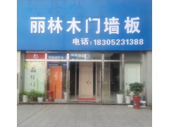 实体店木门