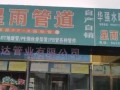 鑫龙达管业