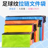 A4球纹拉链资料袋 考试牛津袋文件档案袋