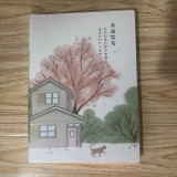 16150型112张内页胶套本 笔记本