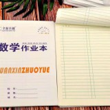 学生作业本