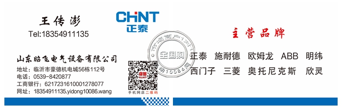 山东昭飞电气设备有限公司